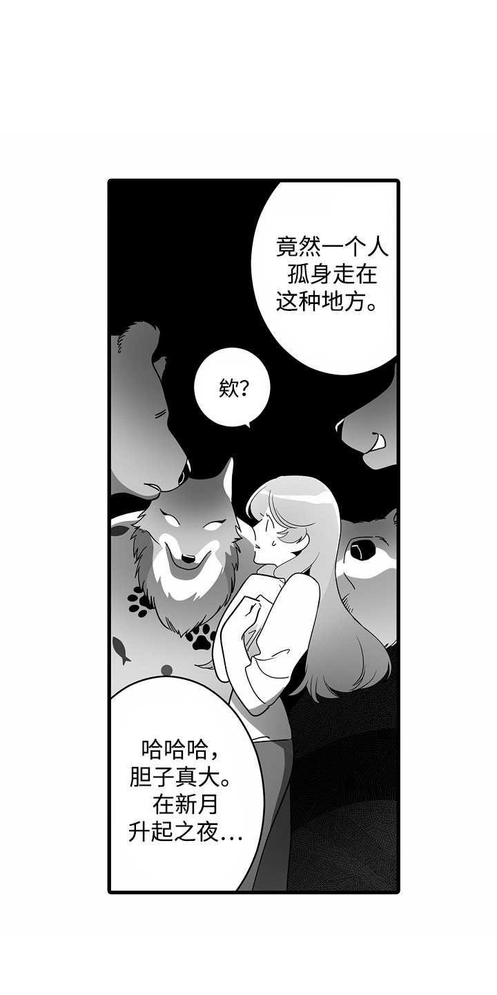 心地善良的朋友漫画,第8话3图