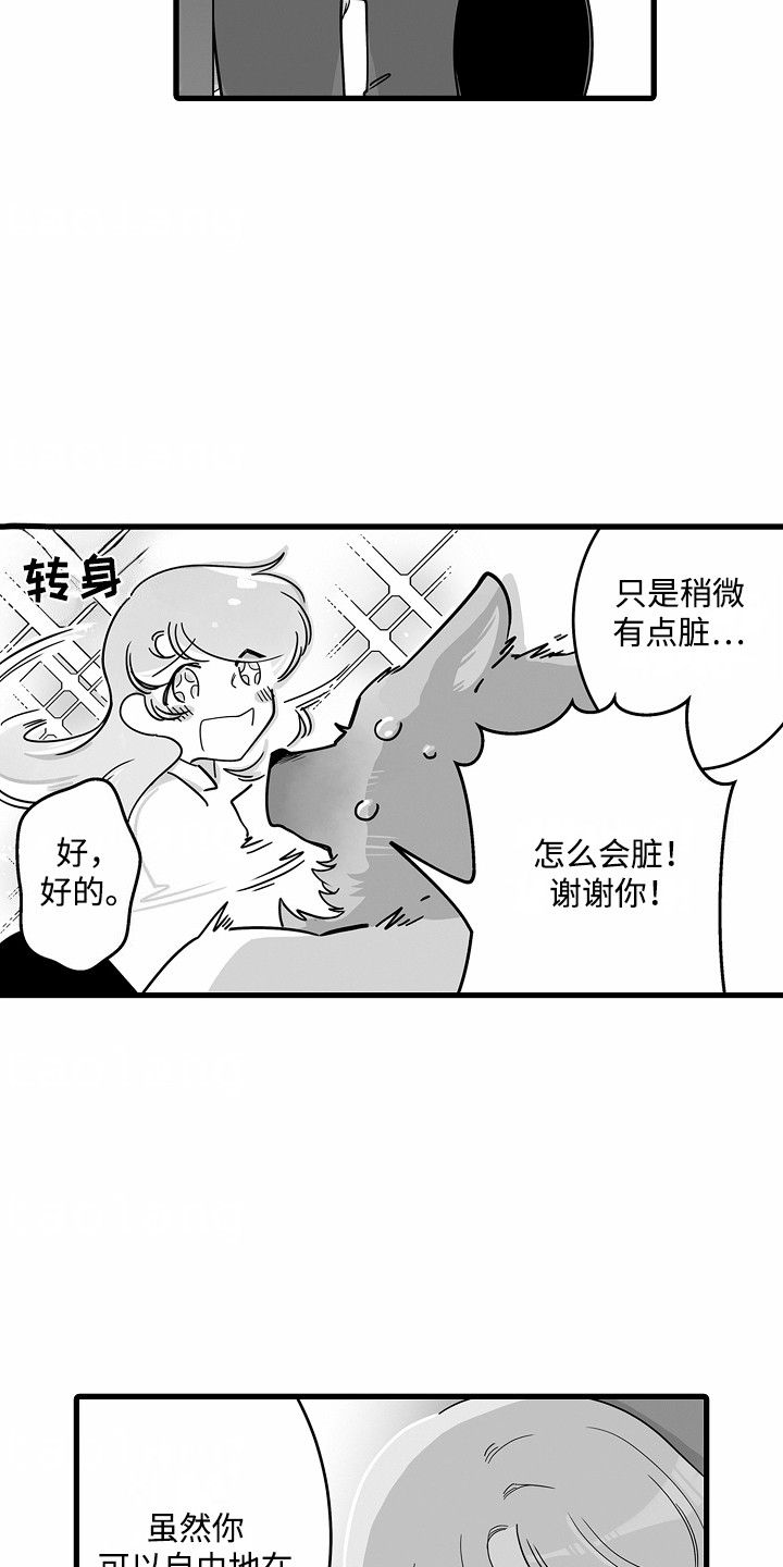 善良的狼图片漫画,第3话3图