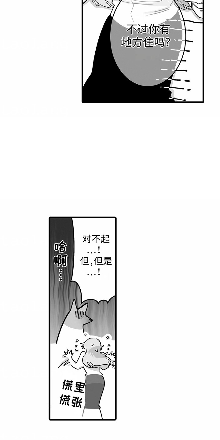 善良的狼图片漫画,第3话4图