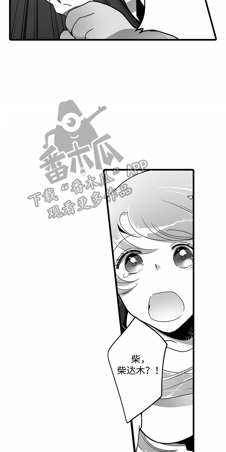 心地善良的朋友漫画,第8话3图