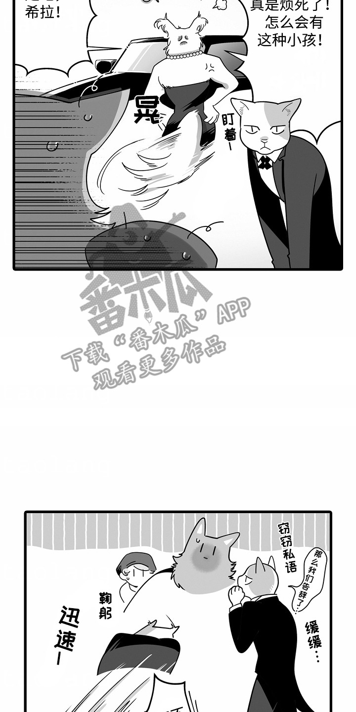 善良的朋友动画漫画,第4话5图