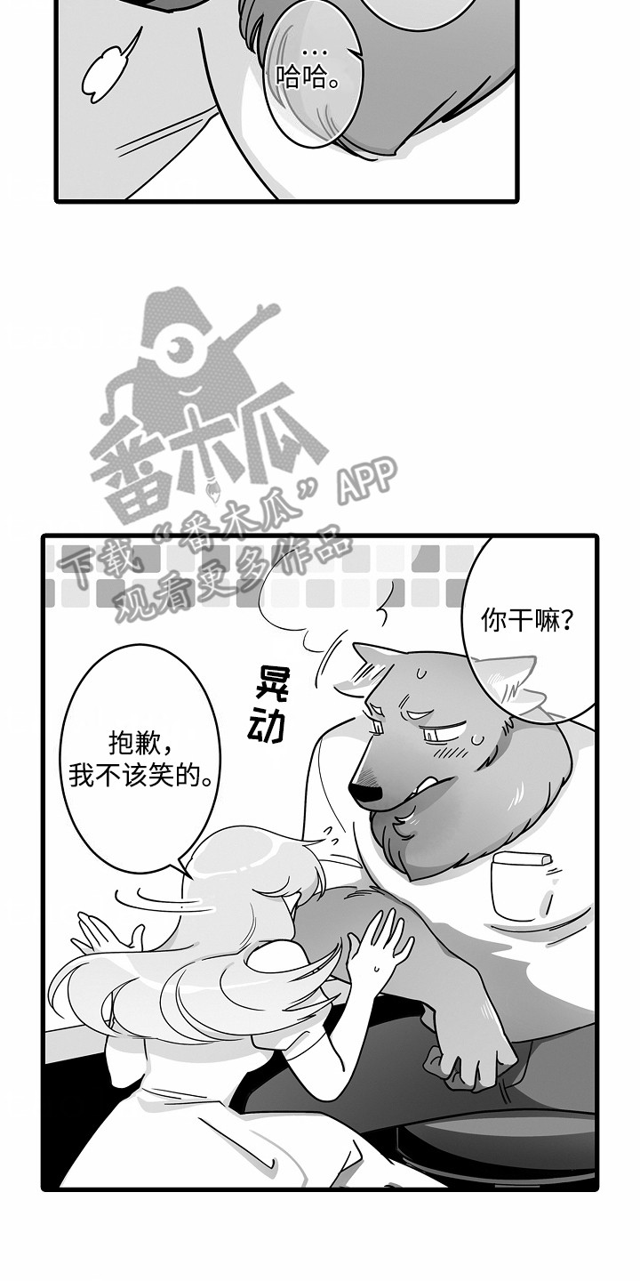 善良的人的感悟漫画,第7话3图