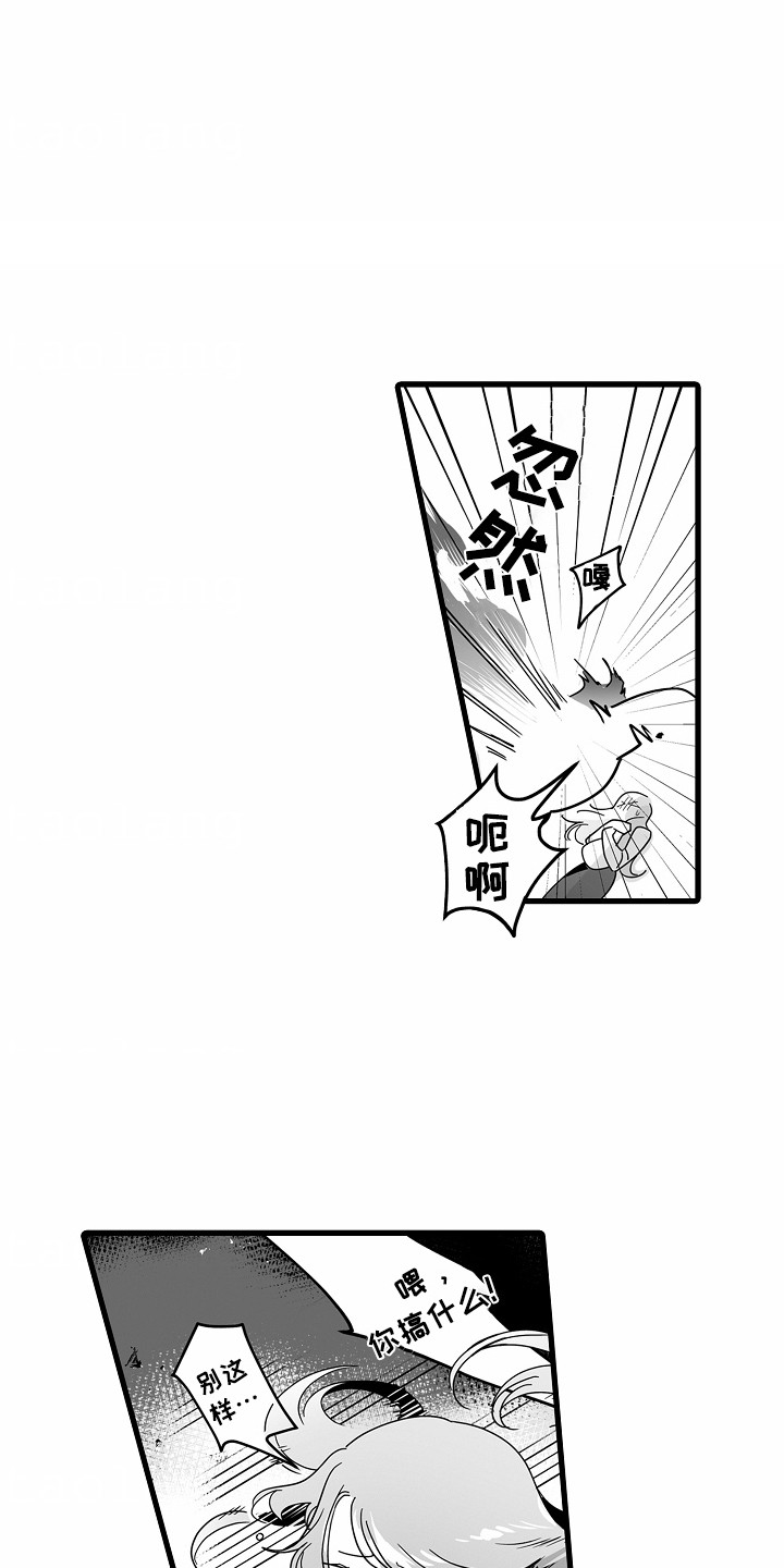 心地善良的朋友漫画,第8话1图