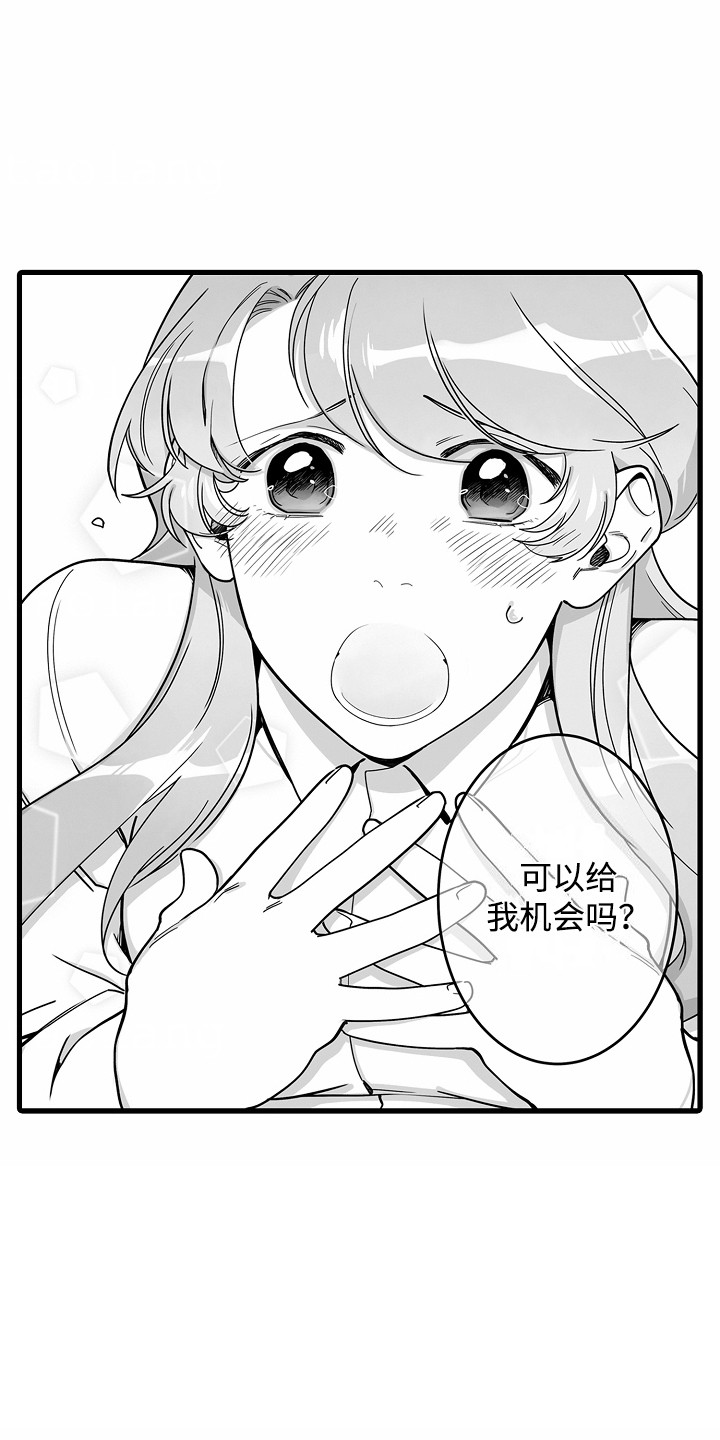 善良的狼图片漫画,第3话5图