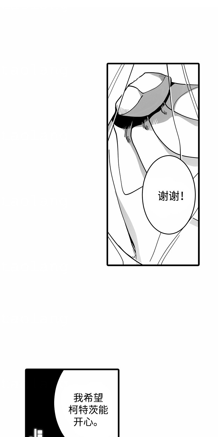 心地善良的朋友漫画,第8话5图