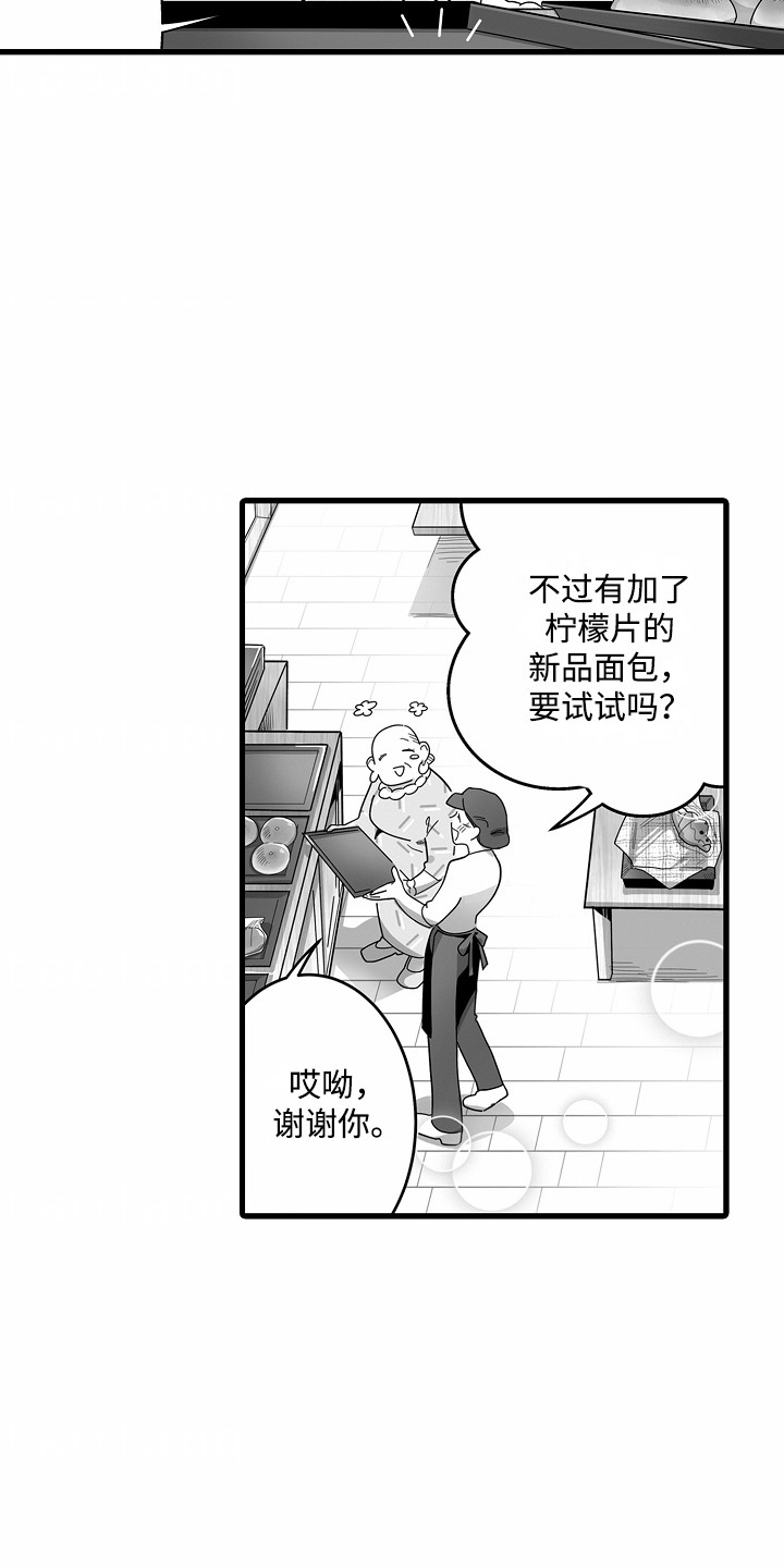 善良的人有福报的句子漫画,第5话5图