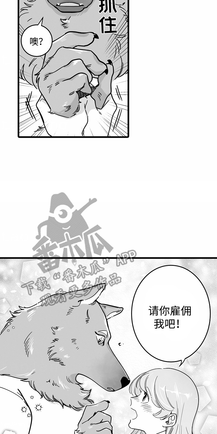 善良的朋友动画漫画,第2话2图