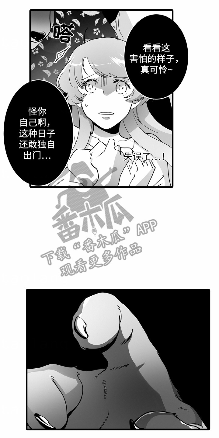 心地善良的朋友漫画,第8话5图