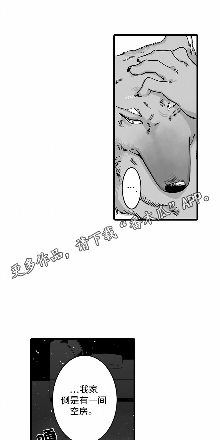 善良的狼图片漫画,第3话1图