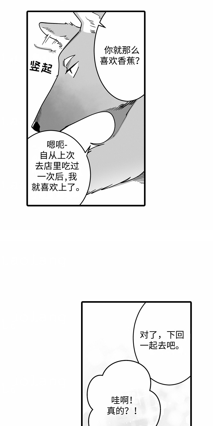 善良的朋友动画漫画,第5话3图