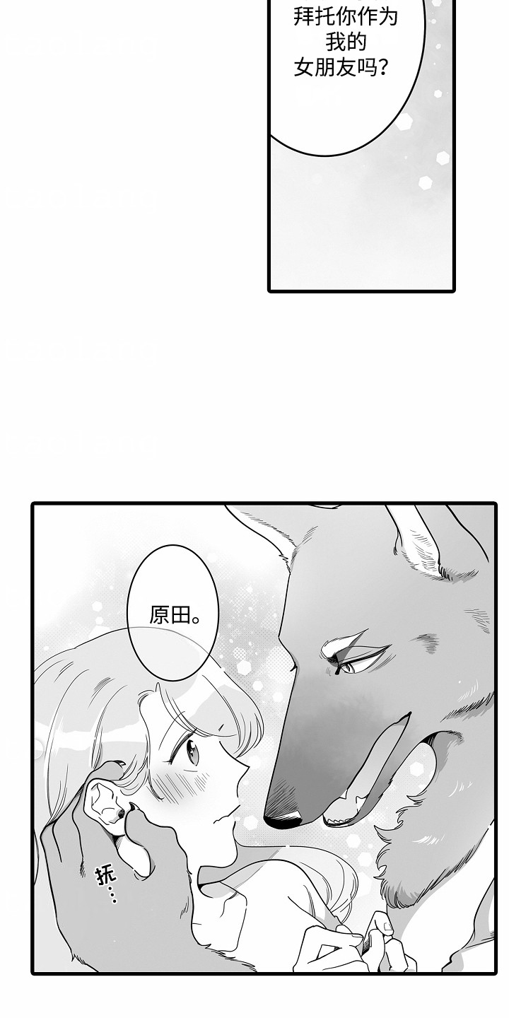 善良的人有福报的句子漫画,第5话2图