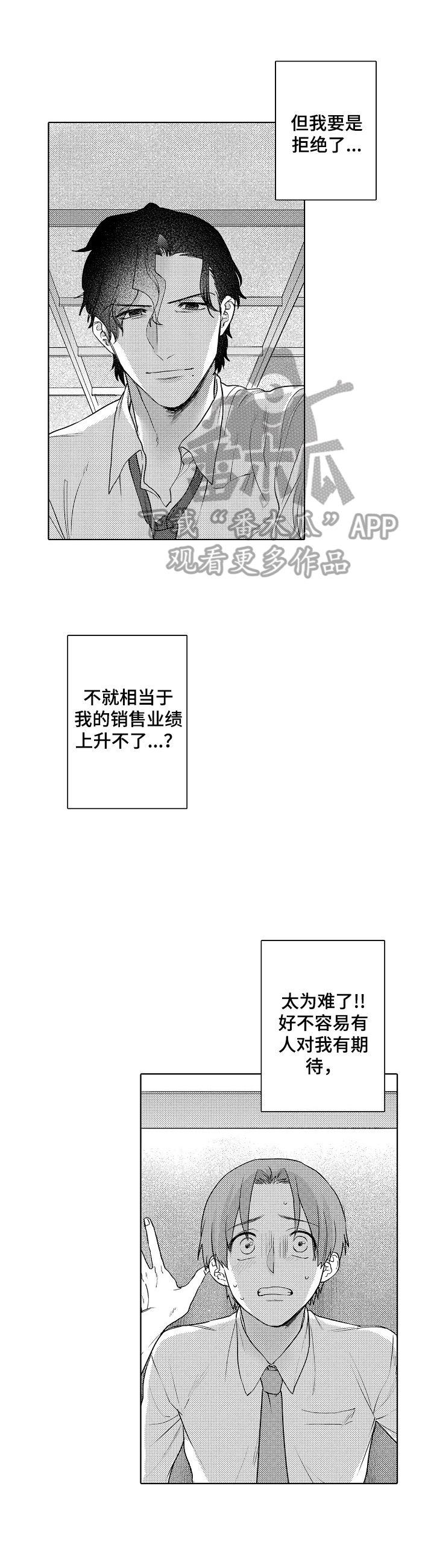 甜蜜之吻之类的美句漫画,第2章：醉酒1图