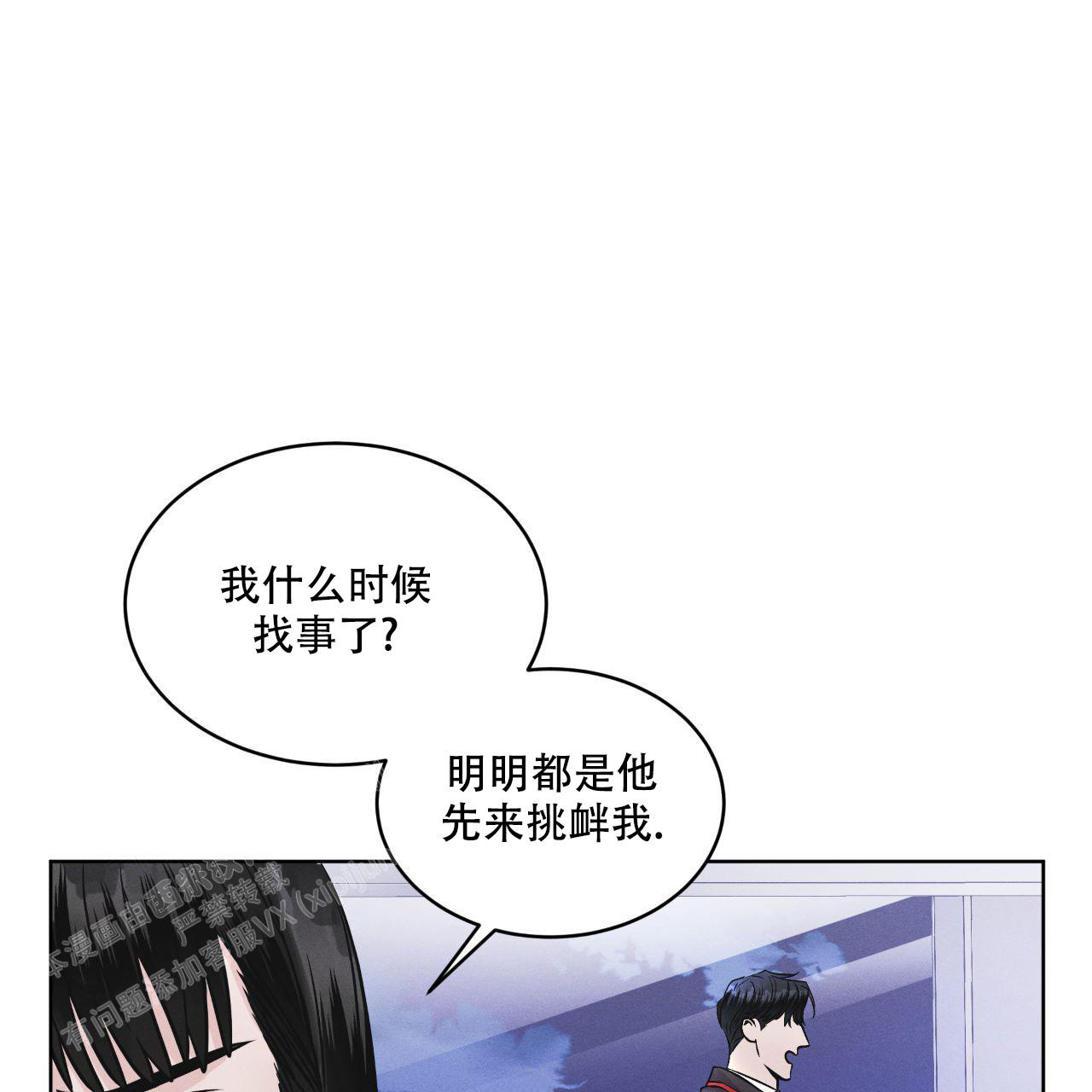 彩虹城漫画,第5话1图