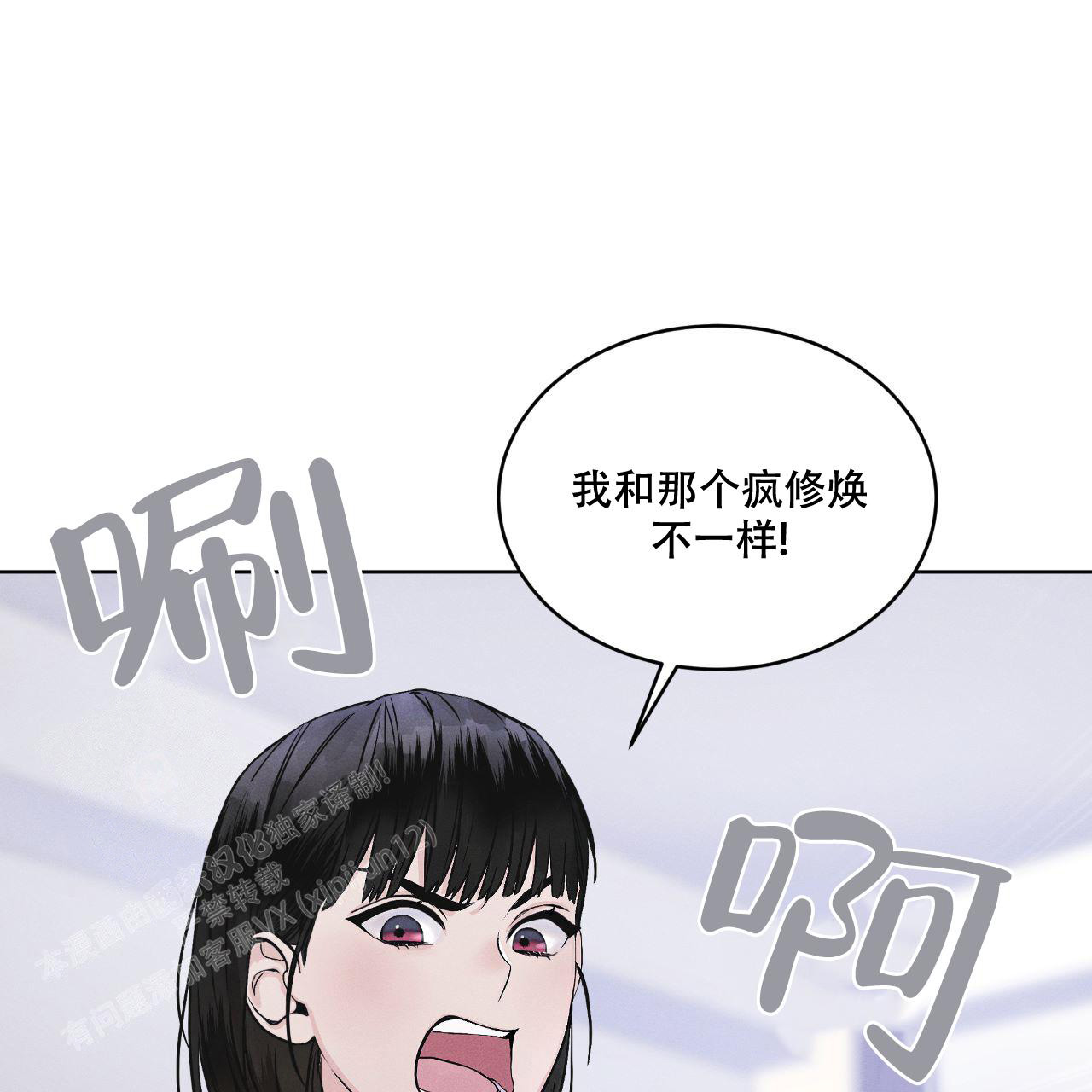 彩虹城漫画,第5话1图