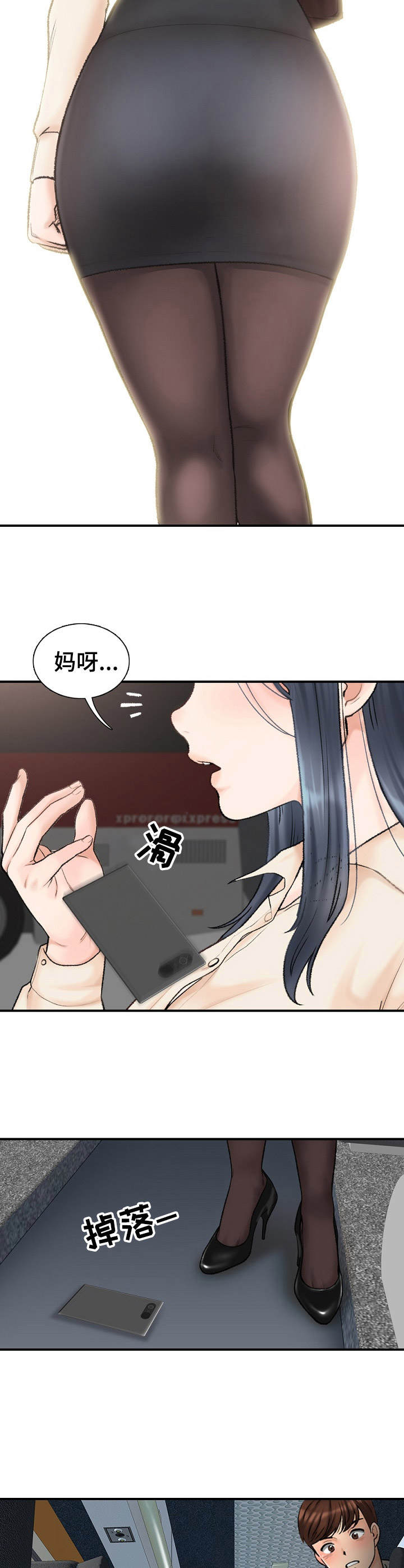 别墅管理员漫画,第1章： 客车3图