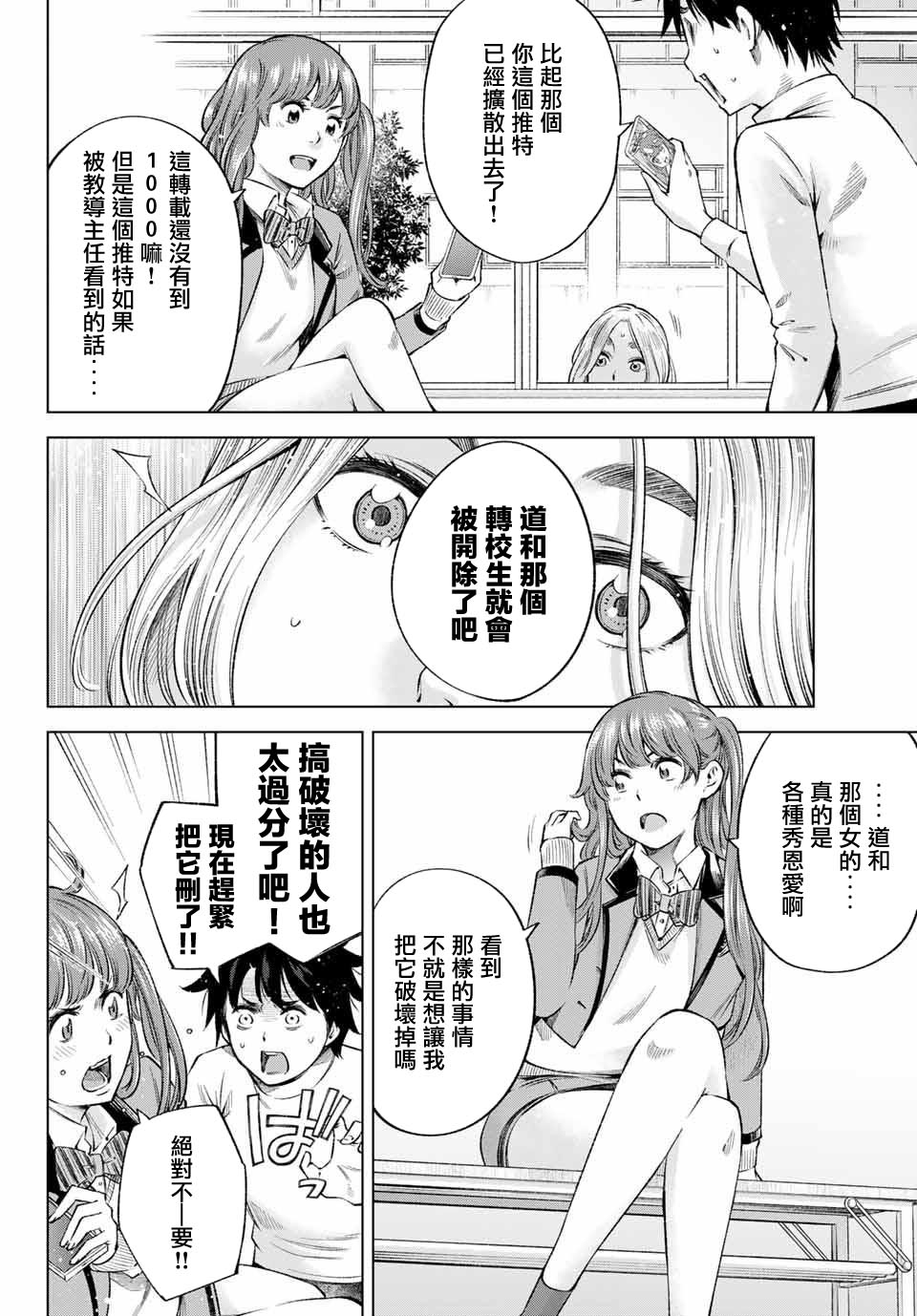 我、要结婚了！～与cosplay女高中生的秘密恋爱~漫画,第6话4图