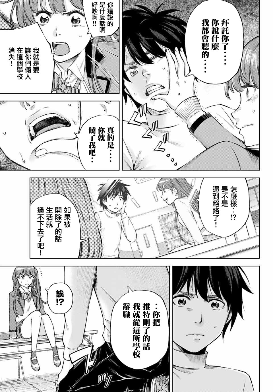 我、要结婚了！～与cosplay女高中生的秘密恋爱~漫画,第6话5图