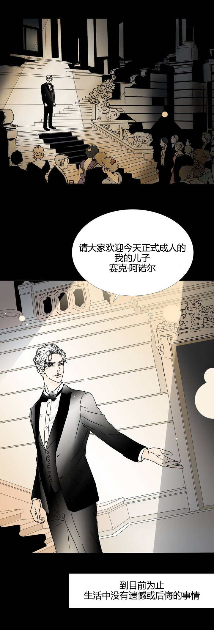 笼中宠在吃鸡排免费阅读漫画,第2话1图