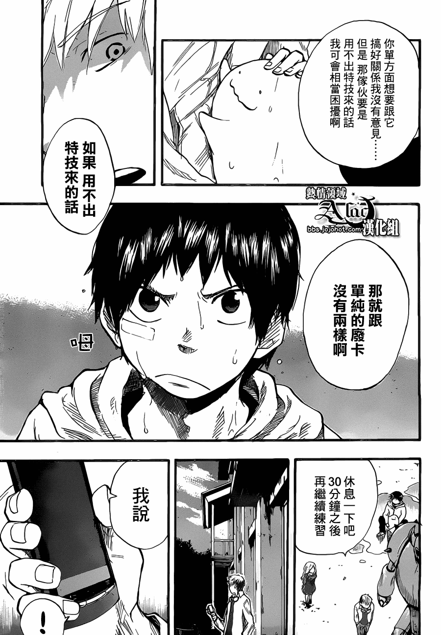 第6话1