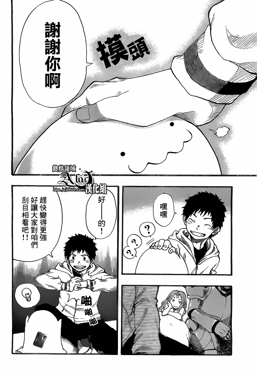 第6话3