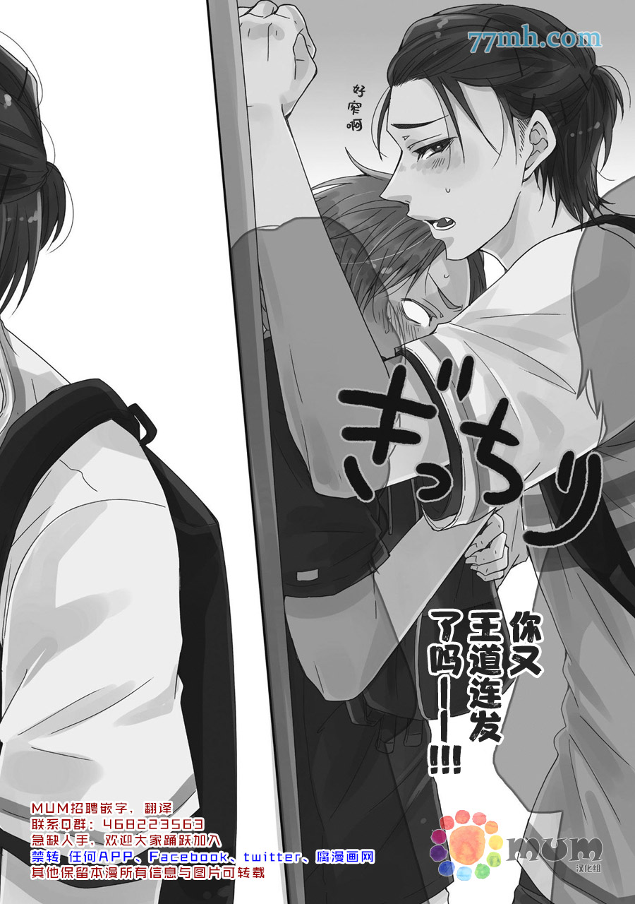 本故事并非虚构漫画,第5话2图