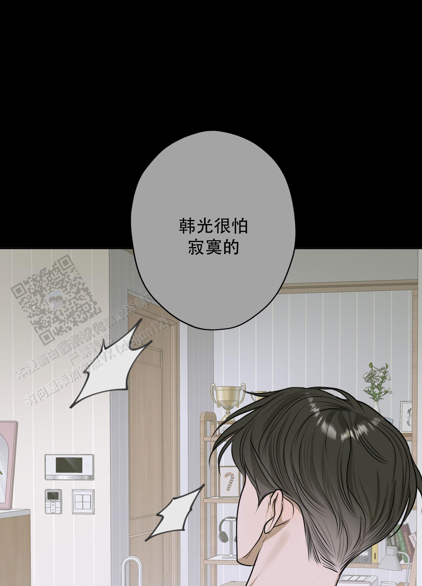 落花池别名漫画,第10话1图