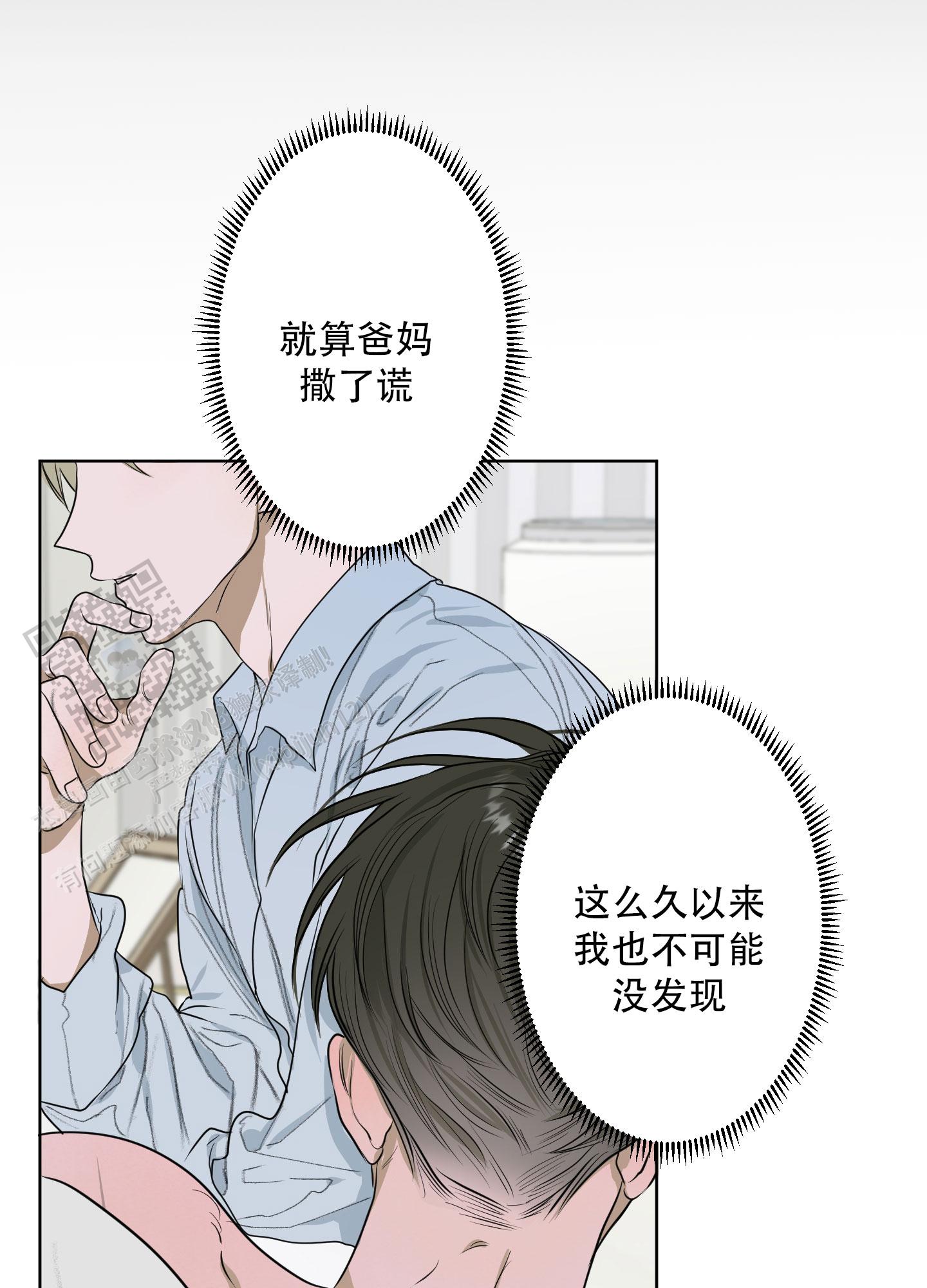 落花池别名漫画,第10话5图