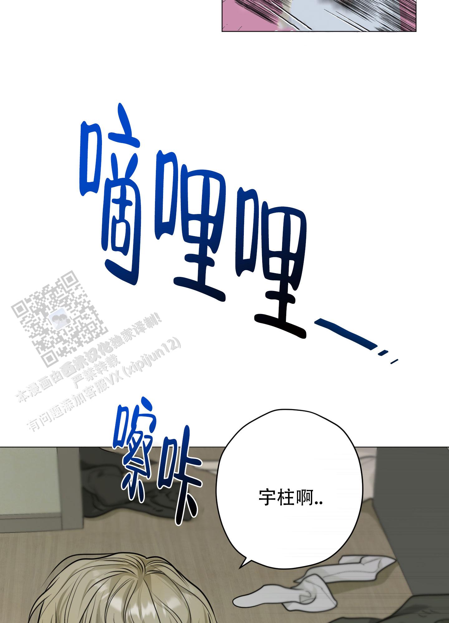 落花媒人漫画,第8话5图