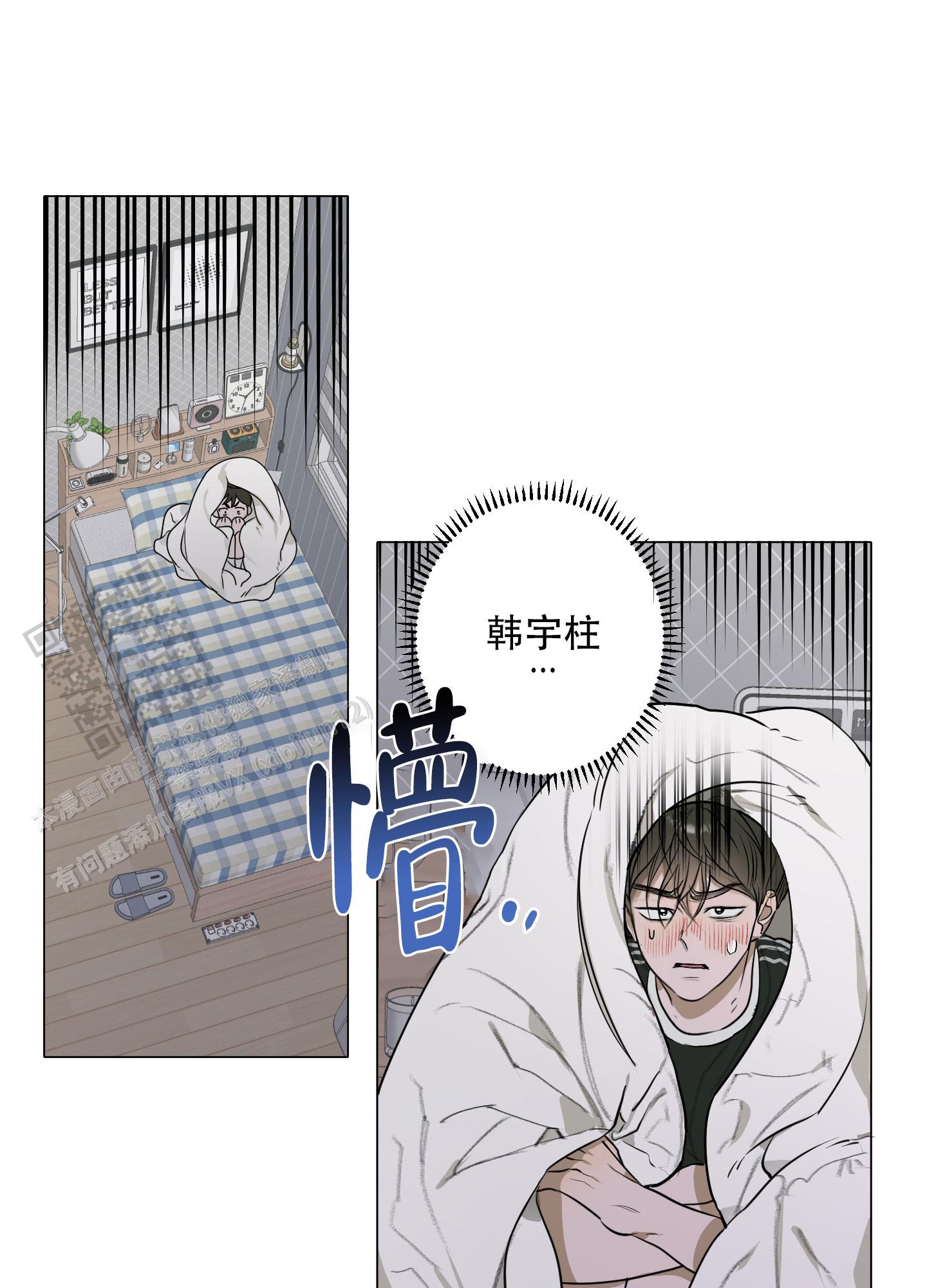 落花生是什么意思漫画,第5话1图