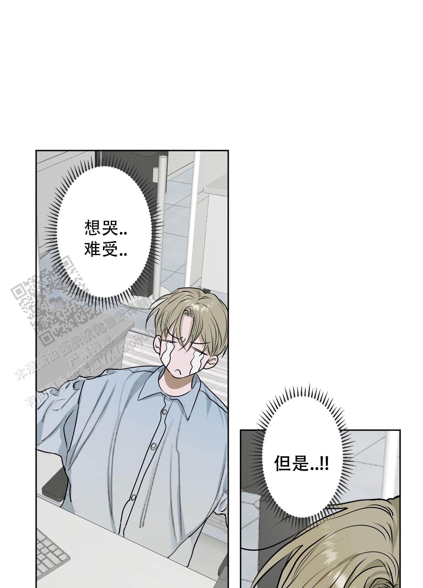 落花池漫画,第6话1图