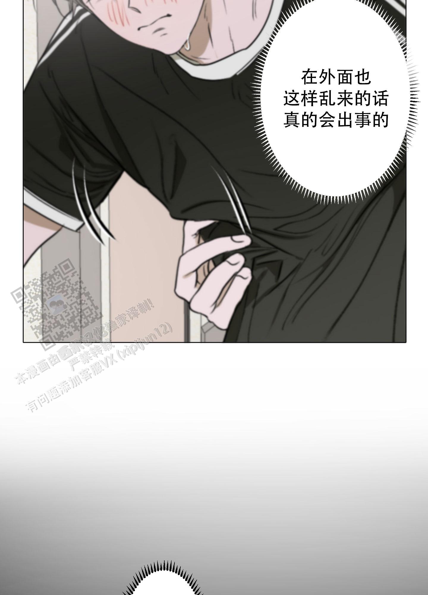 落花生是什么意思漫画,第5话5图