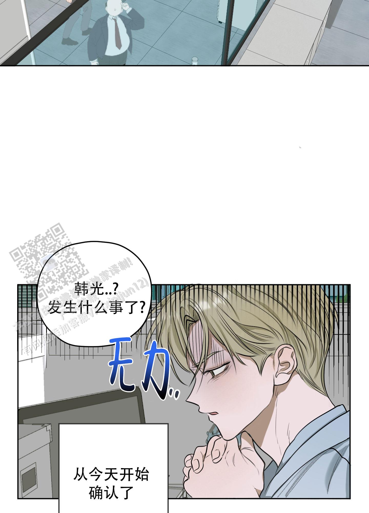 落花池漫画,第6话2图