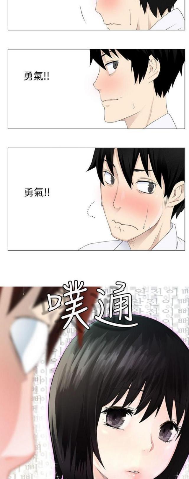 重生之城漫画,第4话2图