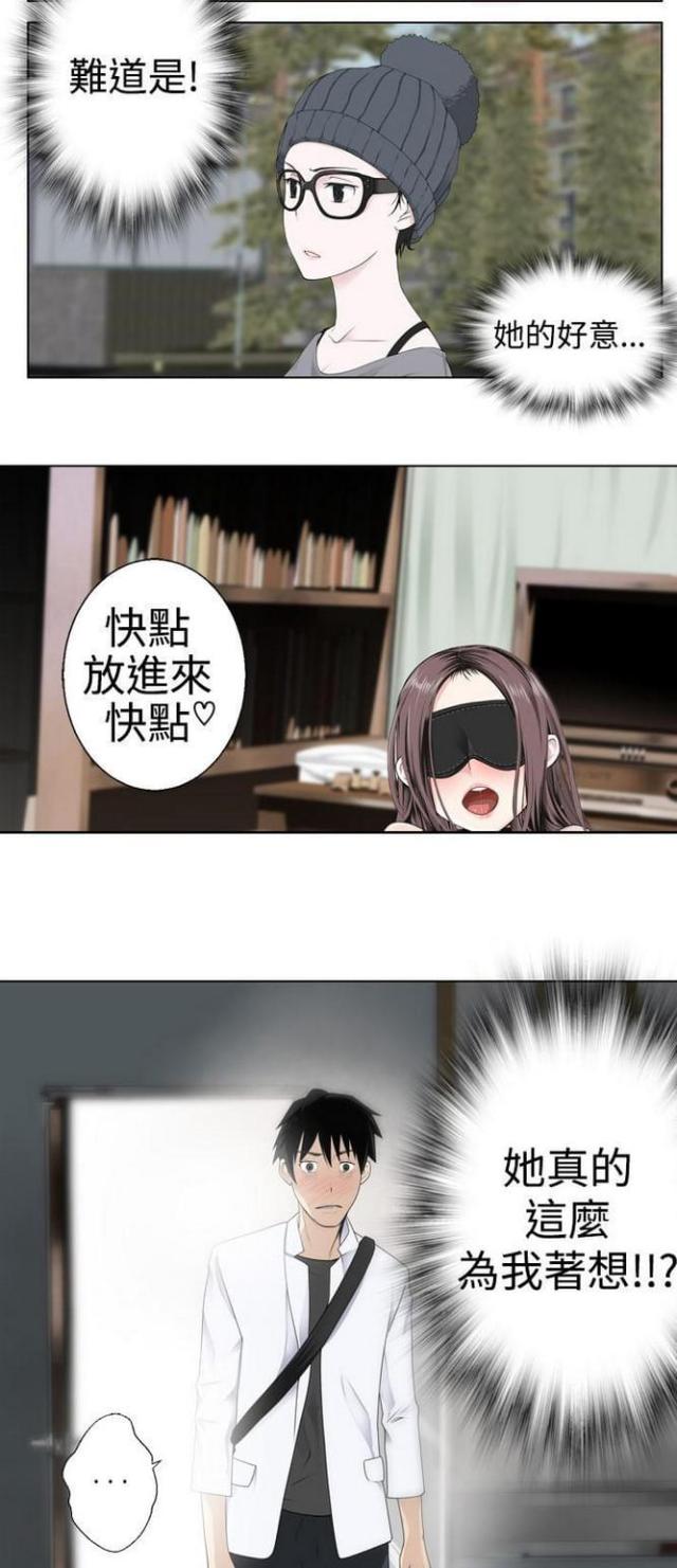 重生之城漫画,第9话3图