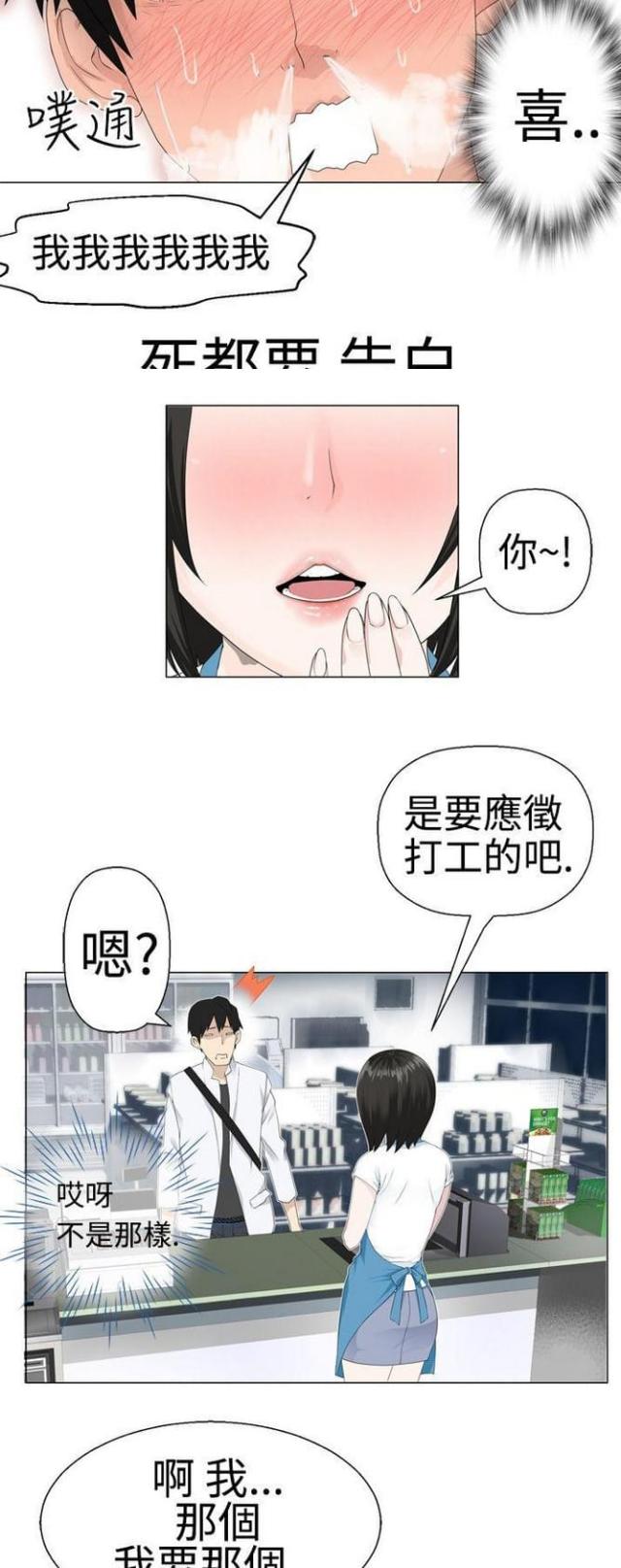 重生之城漫画,第4话4图