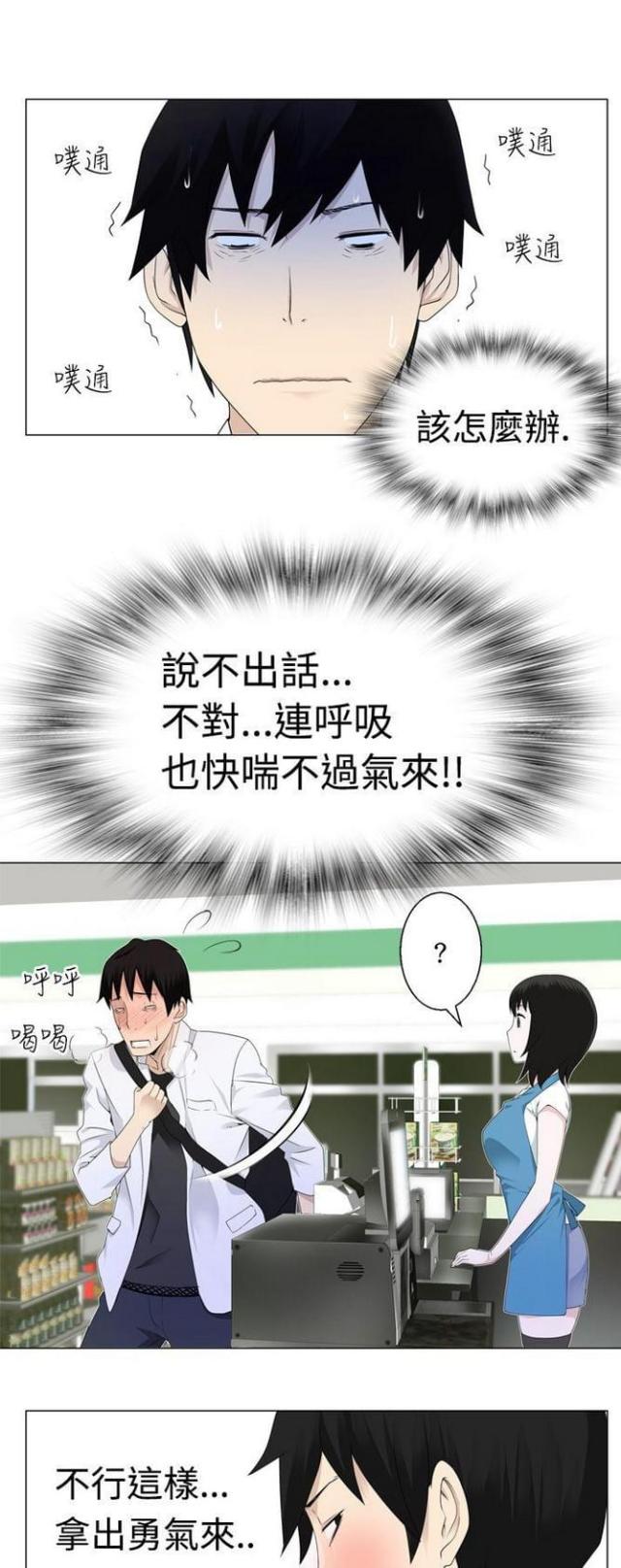 重生之城漫画,第4话1图