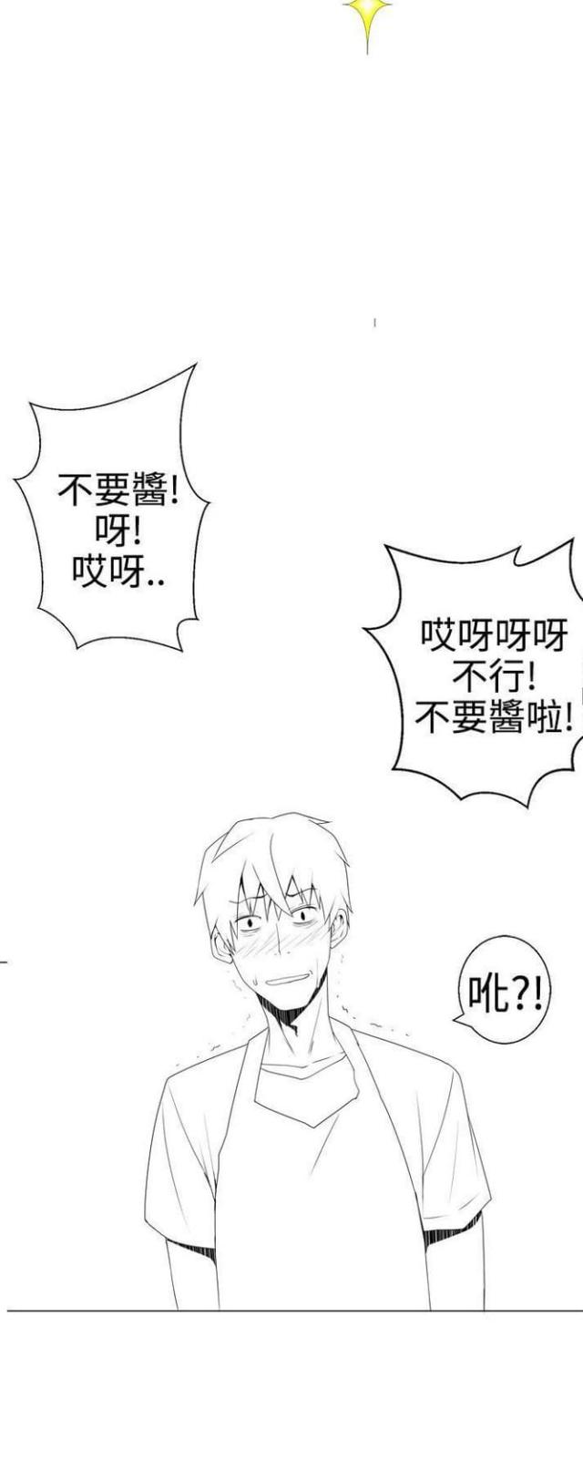 重生之最强大亨漫画,第4话2图