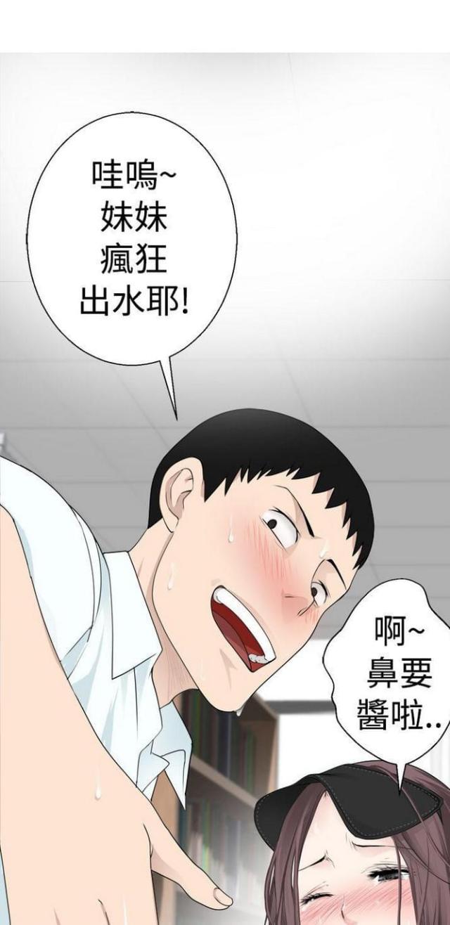 重生之城演员表漫画,第10话4图