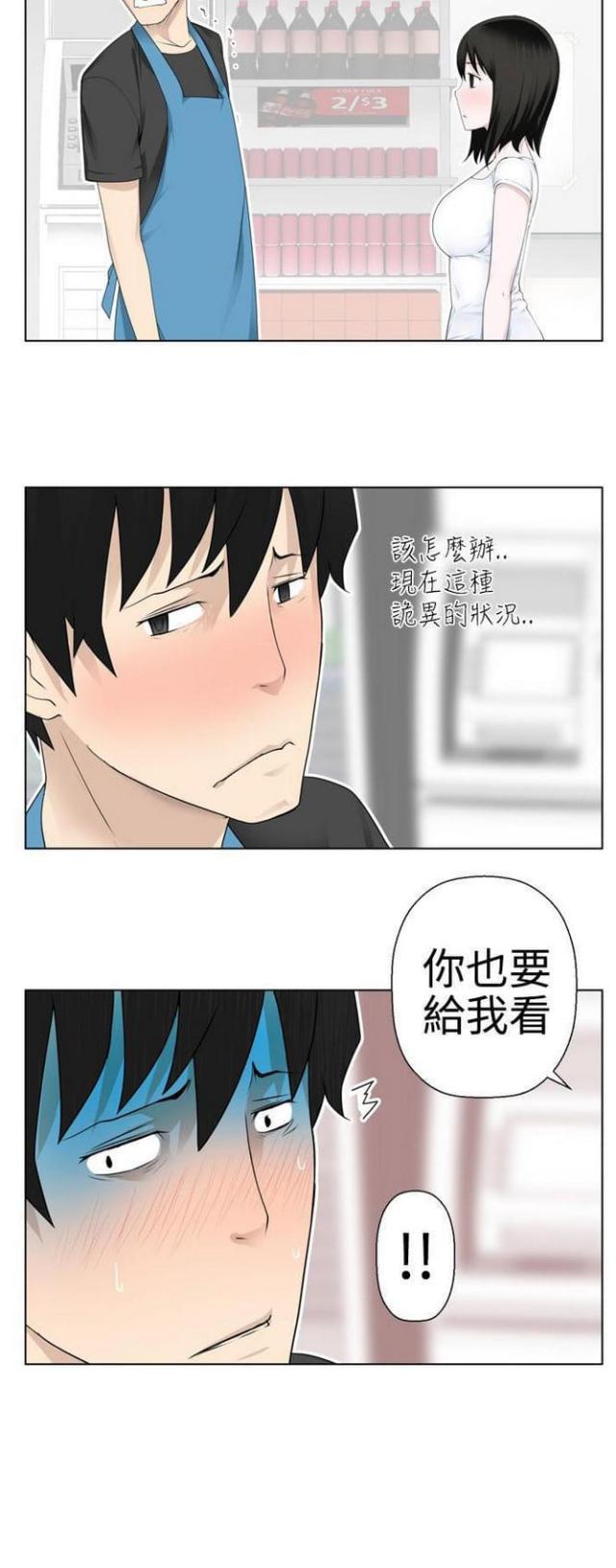 重生之最强大亨漫画,第6话2图