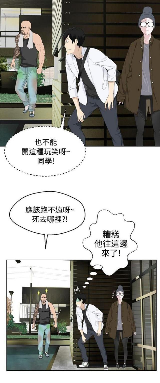 重生之城漫画,第7话2图