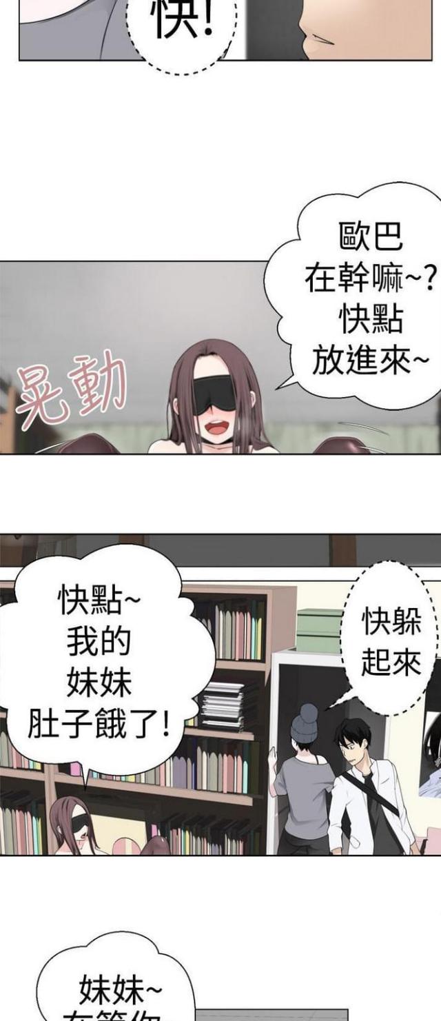 重生之最强大亨漫画,第9话1图