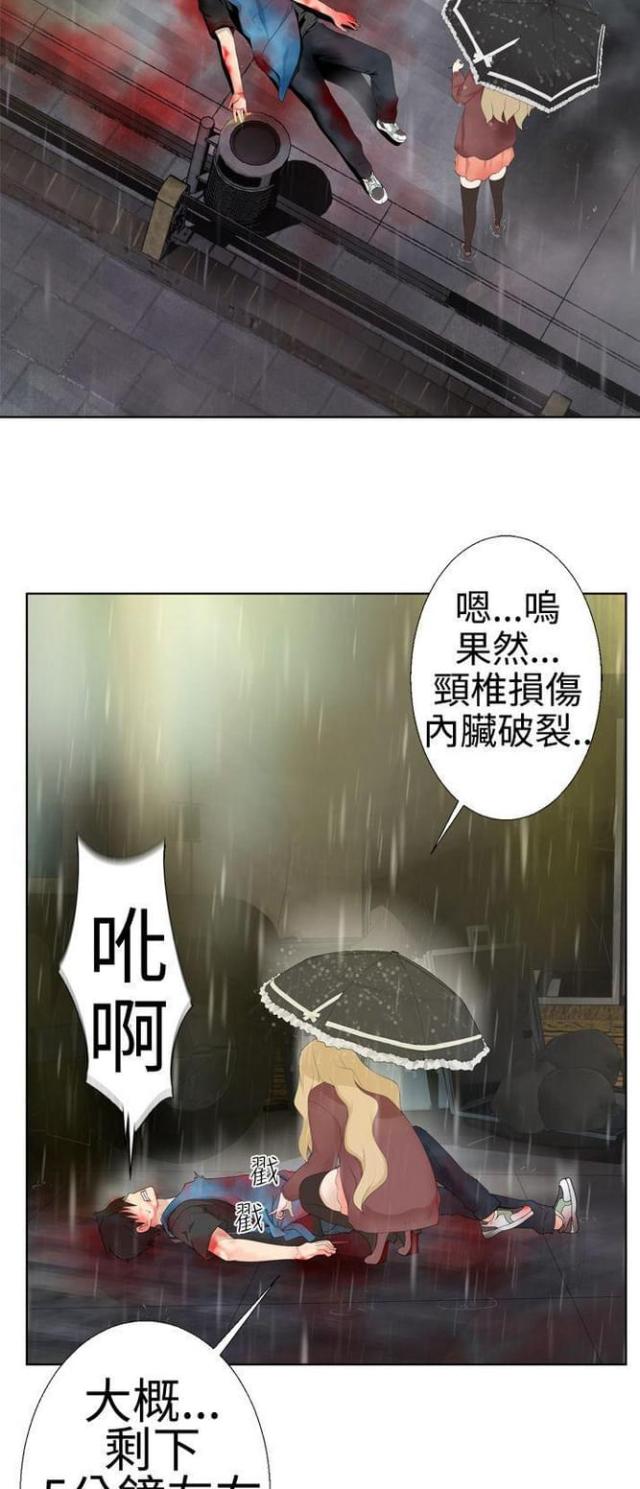 重生之城漫画,第1话4图