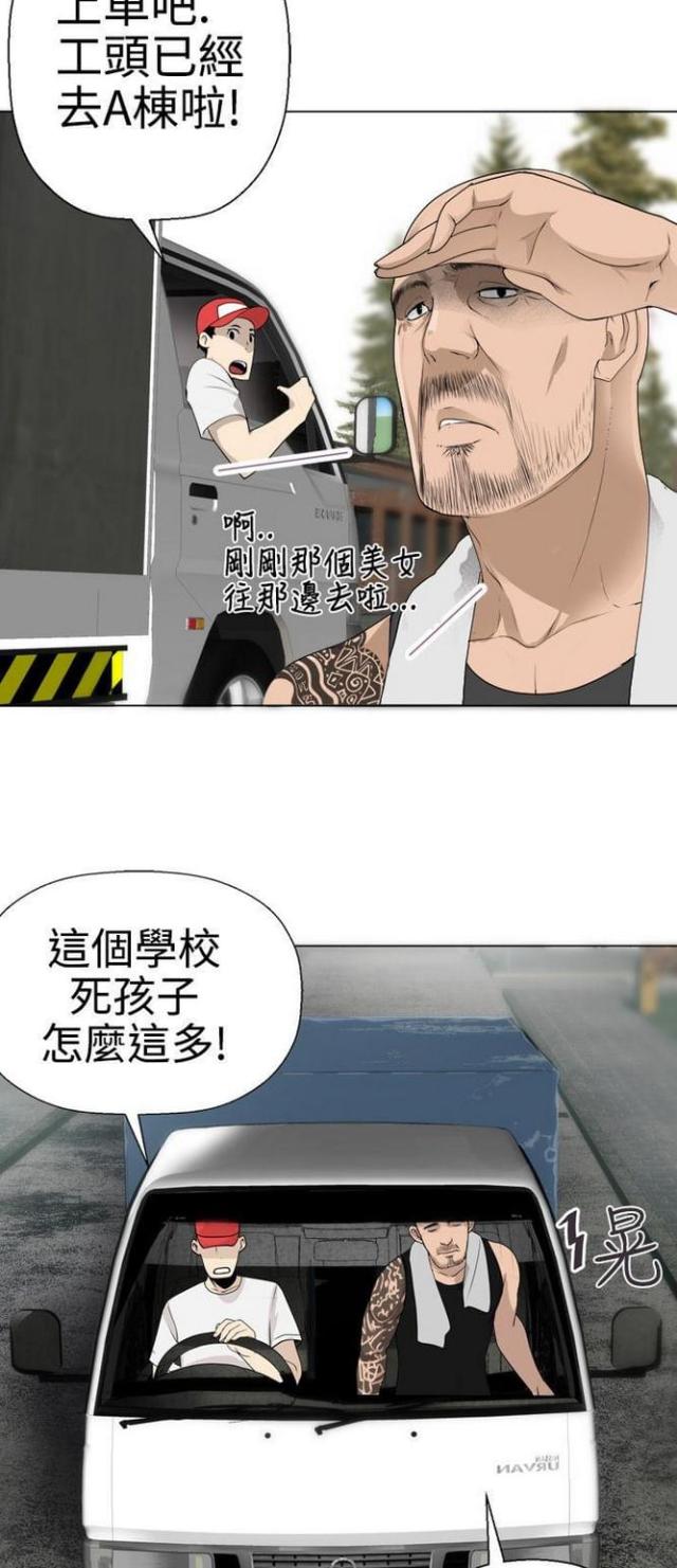 重生之城漫画,第9话3图