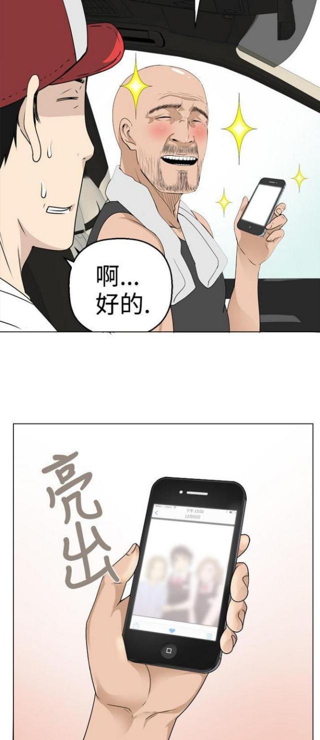 重生之城漫画,第9话5图