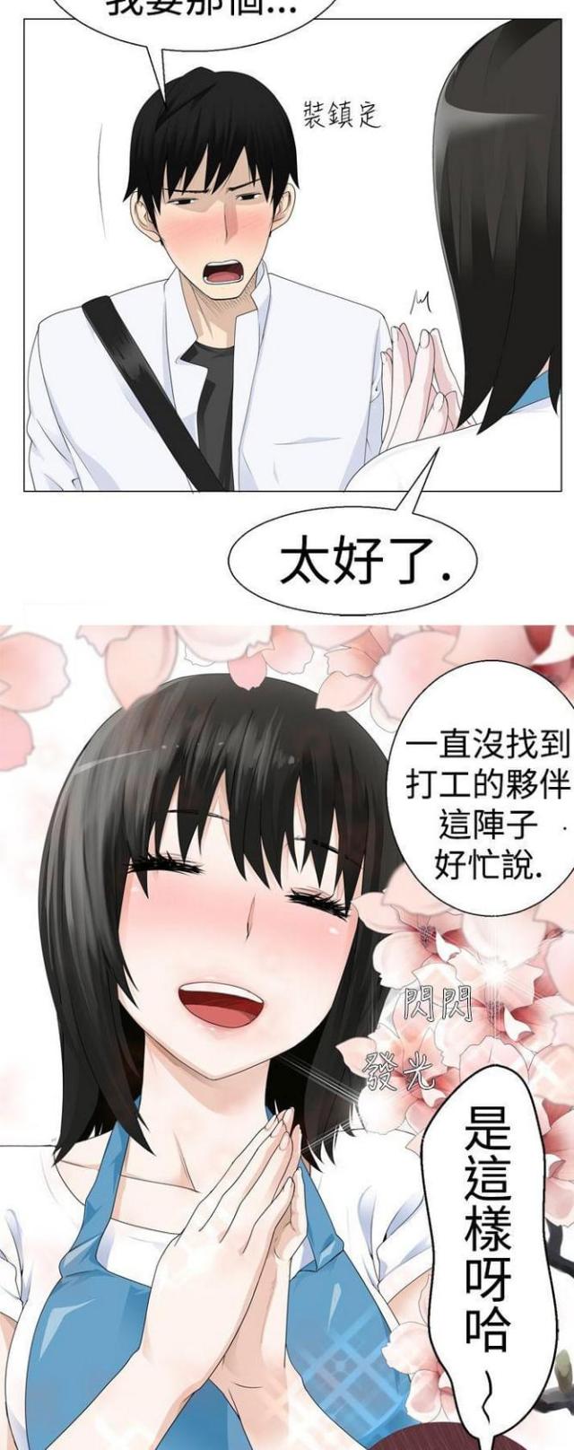 重生之城漫画,第4话5图