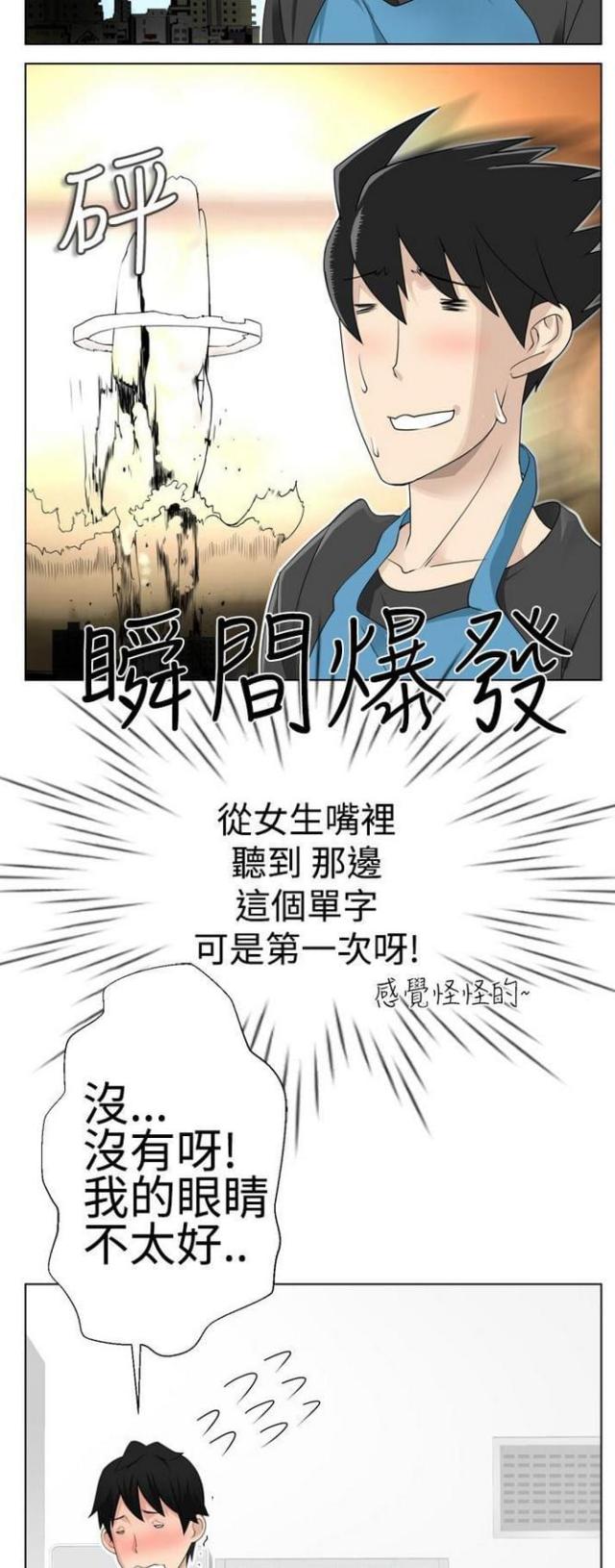 重生之最强大亨漫画,第6话1图