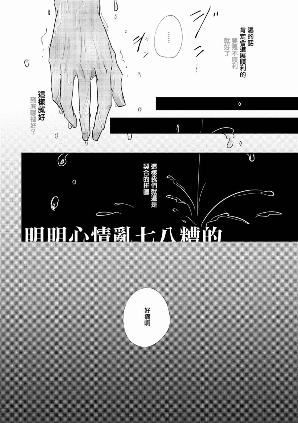 无疑的紫丁香漫画,第2话5图