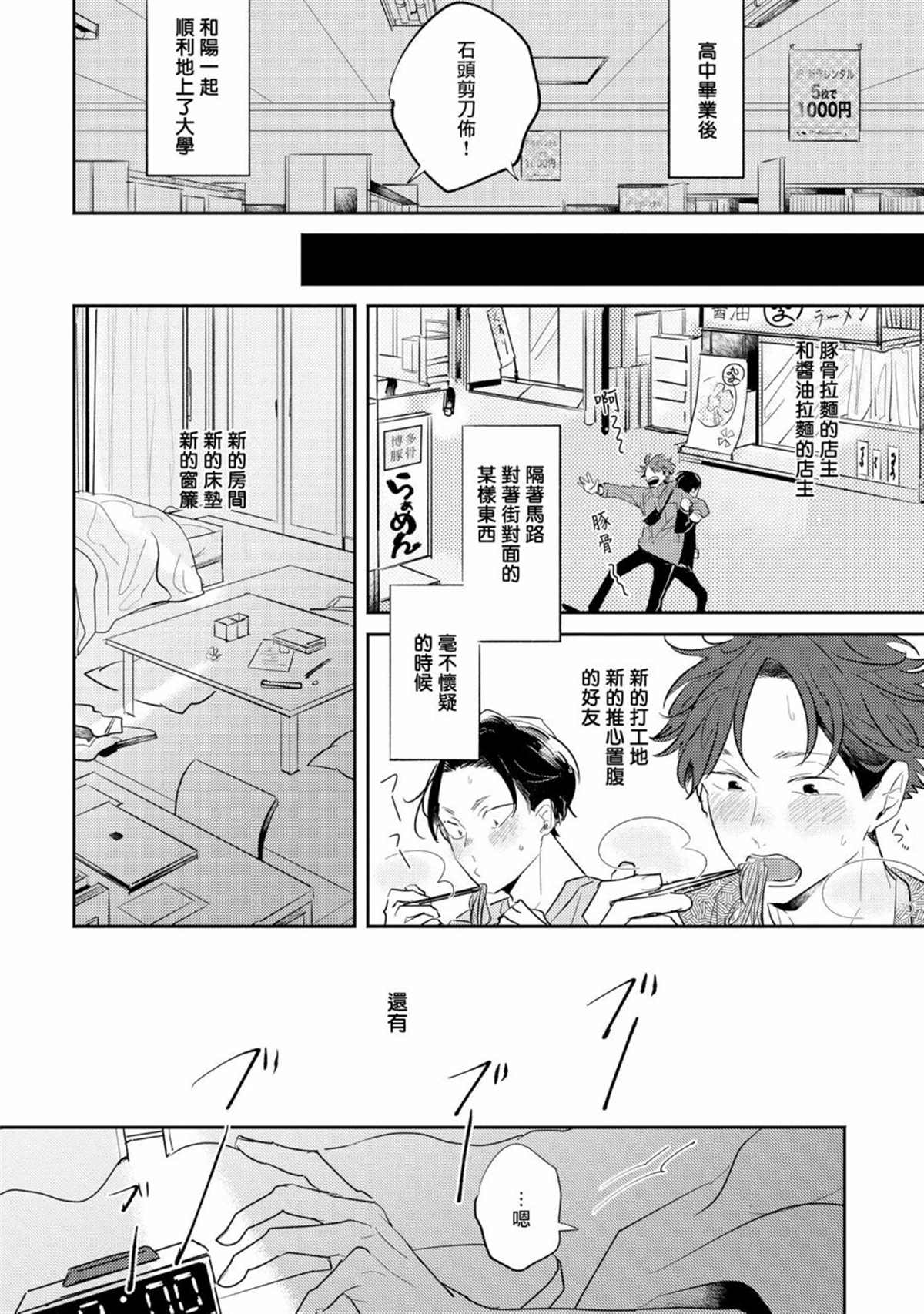 无疑的紫丁香漫画,第2话2图