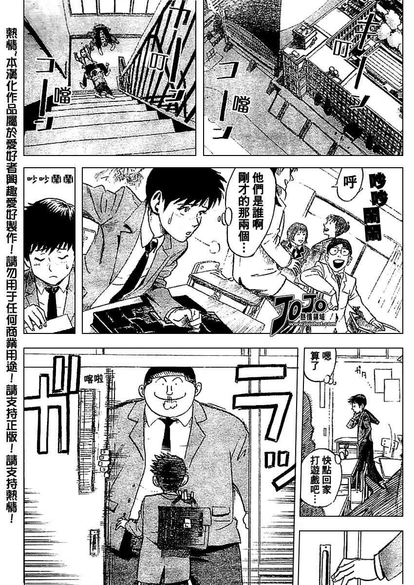 光速蒙面侠21号漫画,光速蒙面侠前传前篇1图