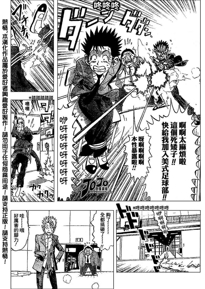 光速蒙面侠21号漫画,光速蒙面侠前传前篇4图